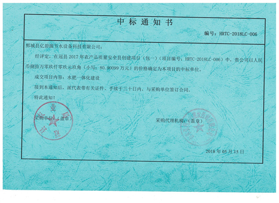 资质荣誉