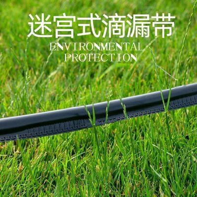 边封滴灌带