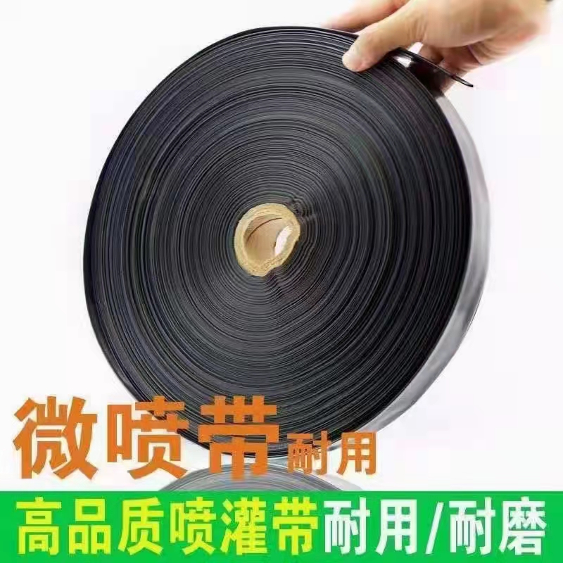 微喷带