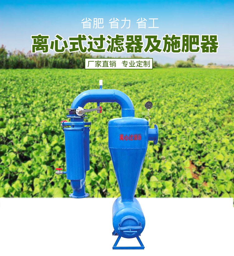 离心过滤器