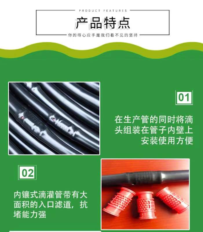 广西农用内镶式滴灌管