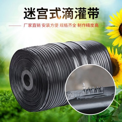 贵州迷宫式滴灌带厂家