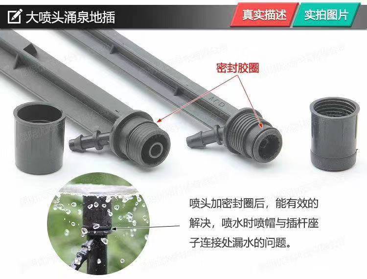 微喷灌