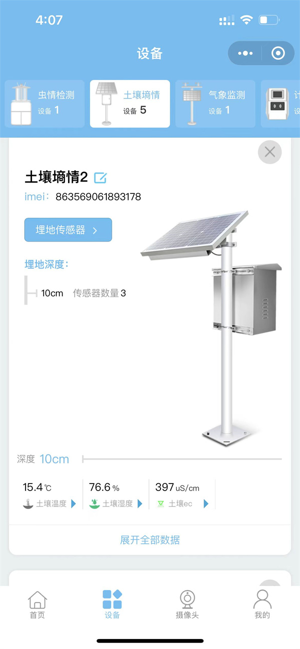 埋地传感器