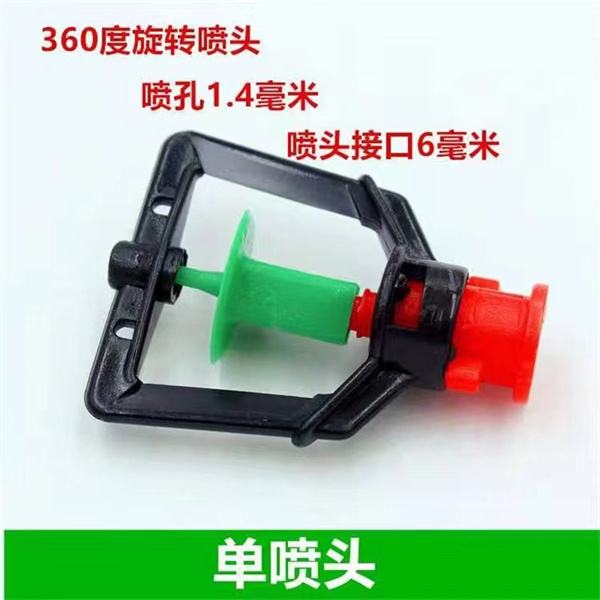 单喷头厂家
