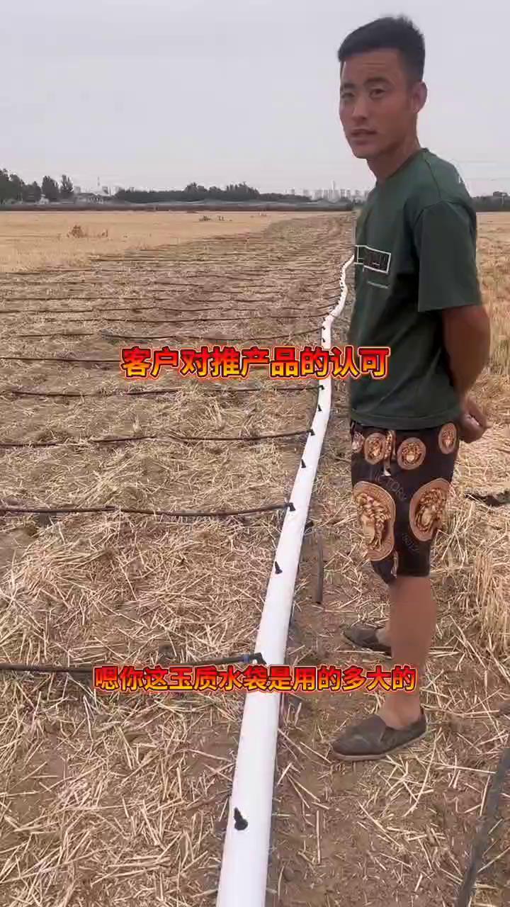 打孔水带
